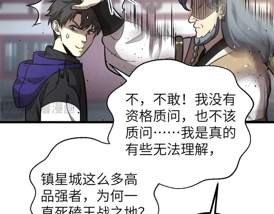 300 绝巅的理念 第82页