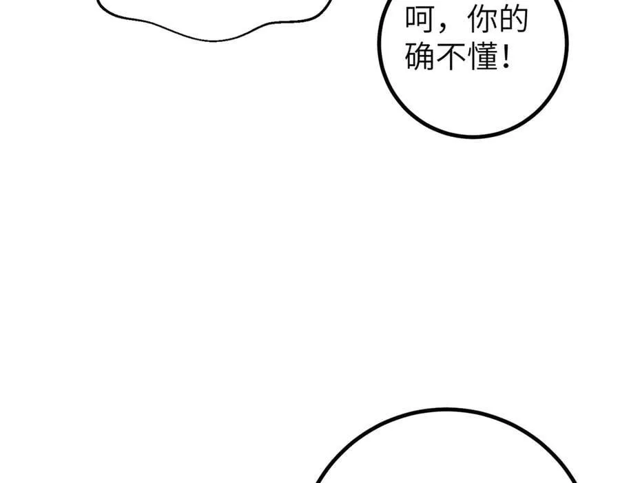 300 绝巅的理念 第84页