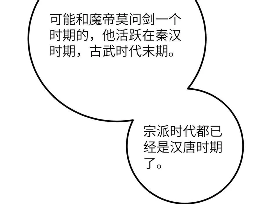 300 绝巅的理念 第90页