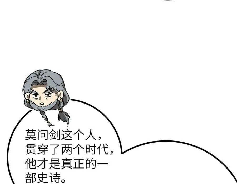 300 绝巅的理念 第91页