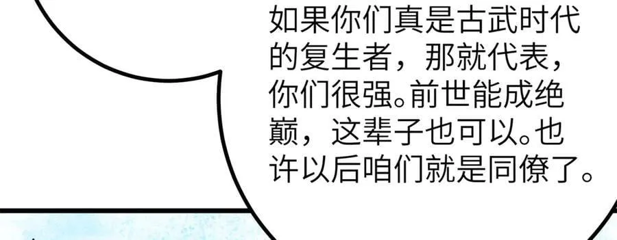 300 绝巅的理念 第92页
