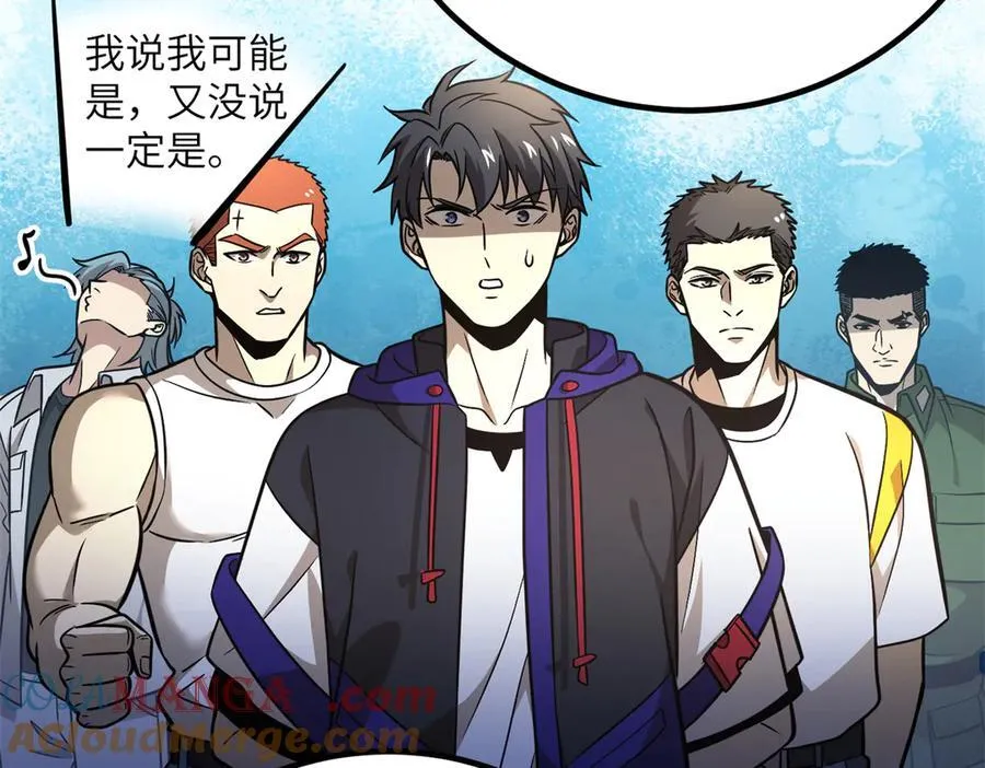 300 绝巅的理念 第93页