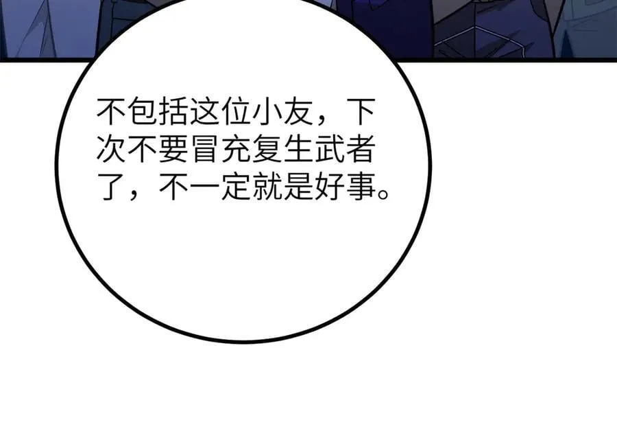 300 绝巅的理念 第94页