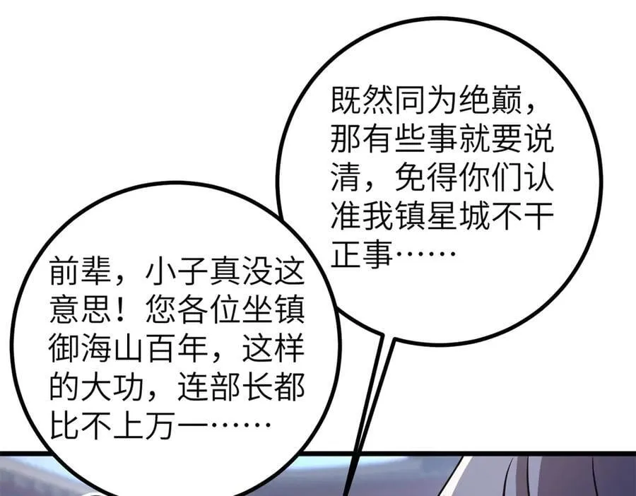 300 绝巅的理念 第95页