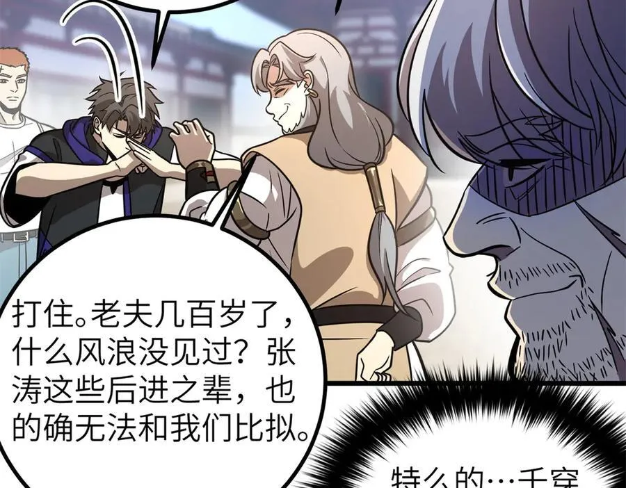 300 绝巅的理念 第96页