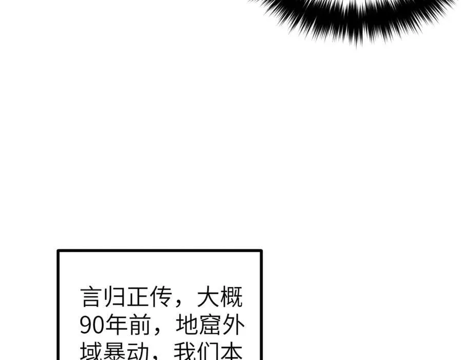 300 绝巅的理念 第98页