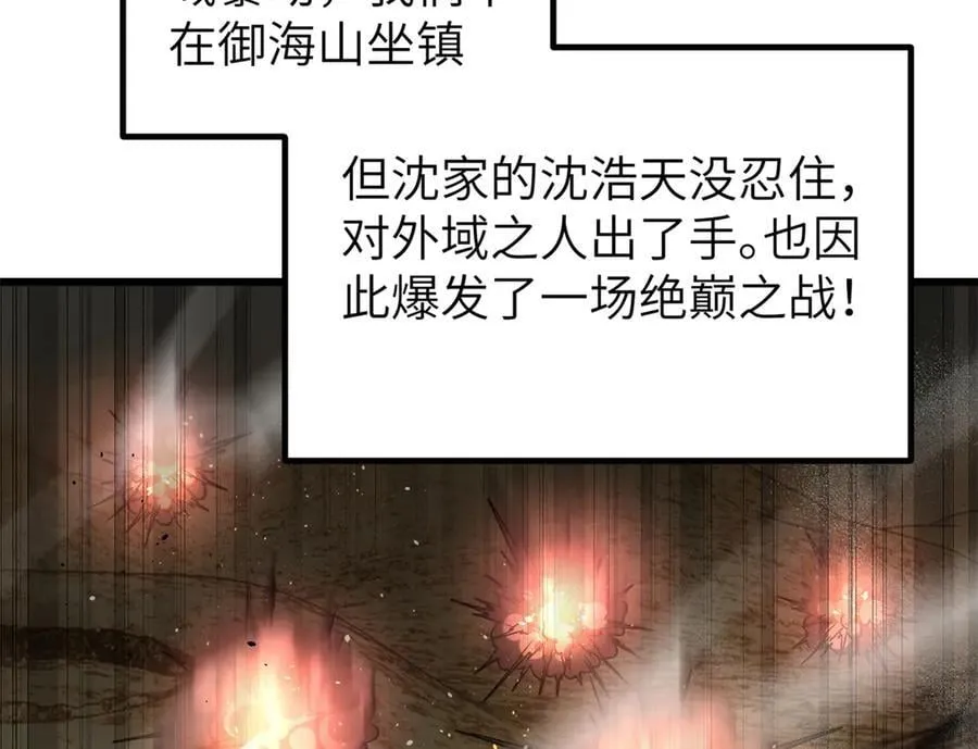 300 绝巅的理念 第99页