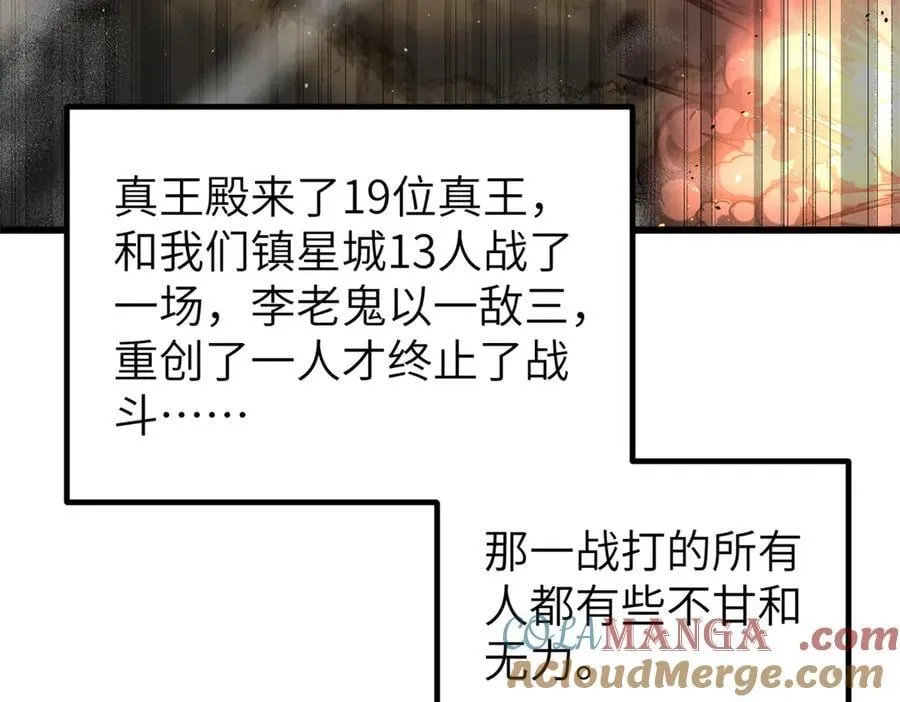 300 绝巅的理念 第101页