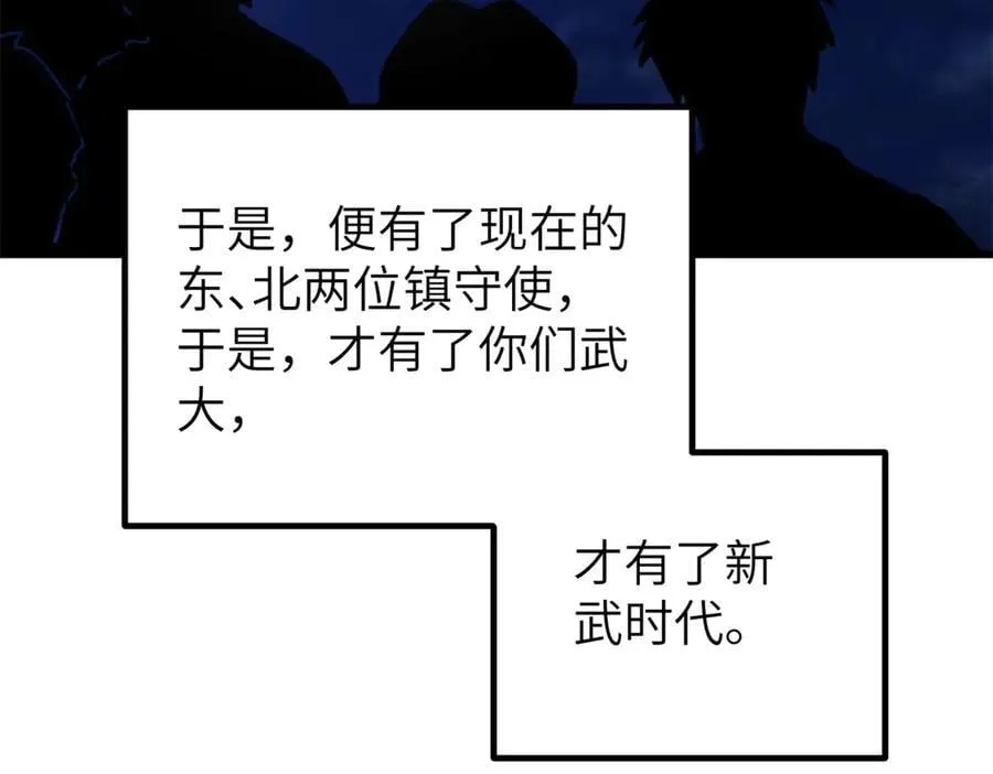 300 绝巅的理念 第106页