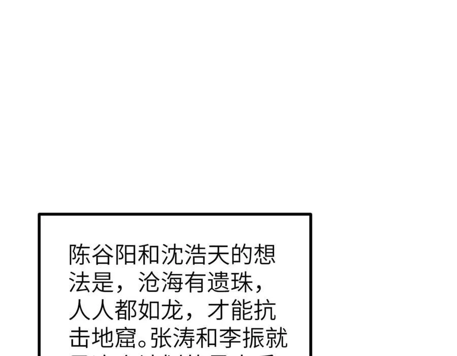 300 绝巅的理念 第107页