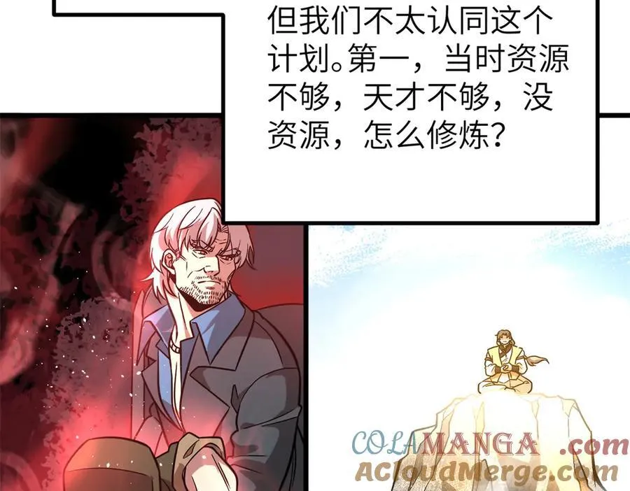 300 绝巅的理念 第109页