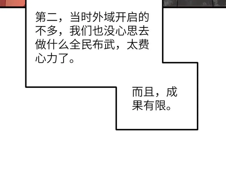 300 绝巅的理念 第112页
