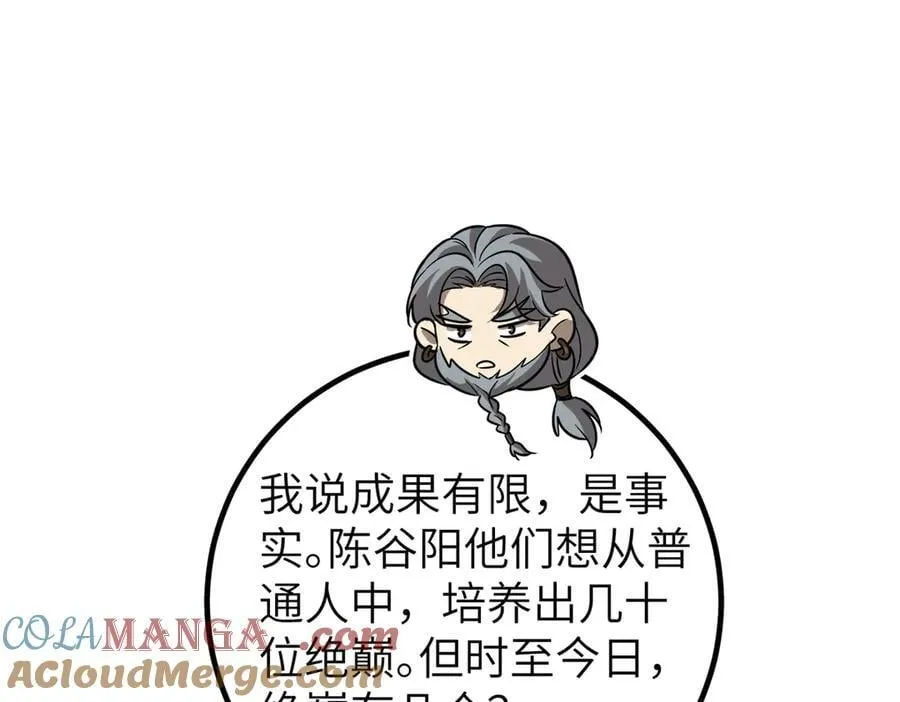 300 绝巅的理念 第113页