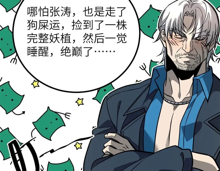 300 绝巅的理念 第115页