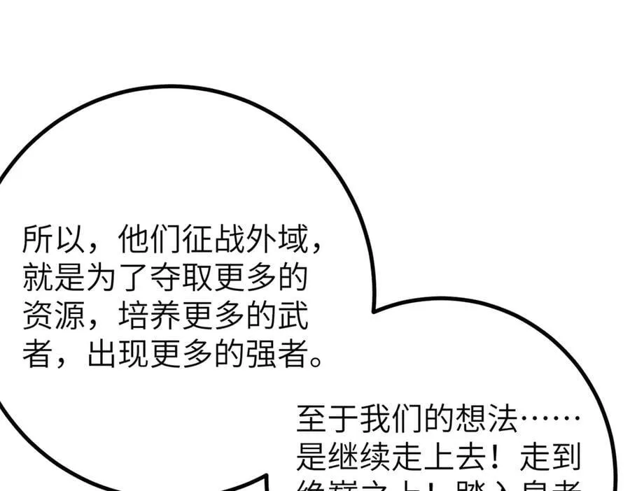 300 绝巅的理念 第118页