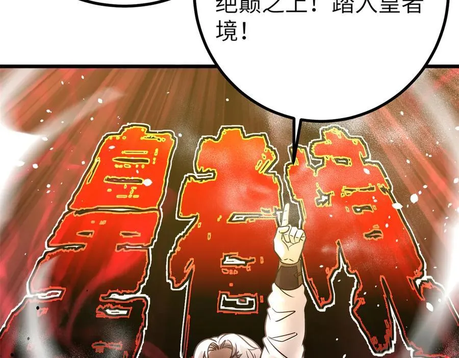 300 绝巅的理念 第119页