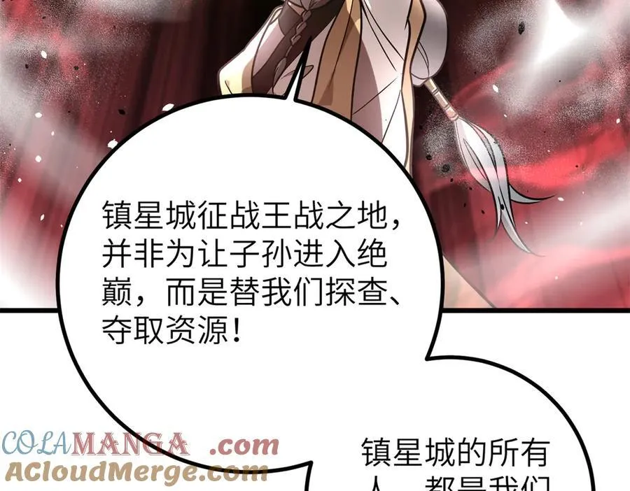 300 绝巅的理念 第121页