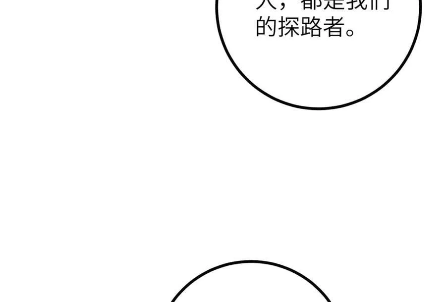 300 绝巅的理念 第122页