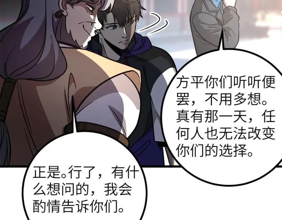 300 绝巅的理念 第124页
