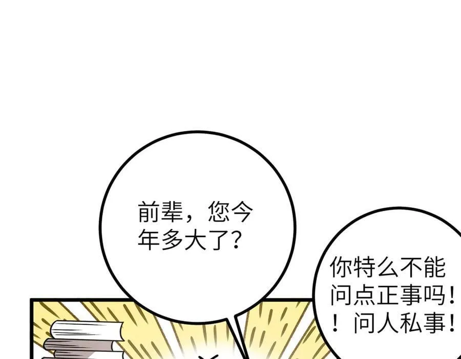 300 绝巅的理念 第126页