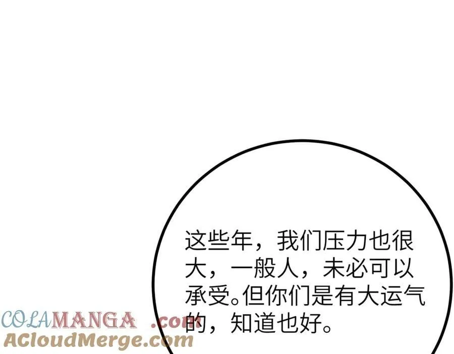 300 绝巅的理念 第129页
