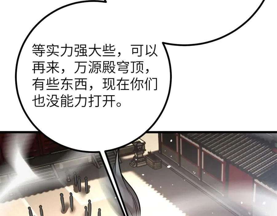 300 绝巅的理念 第130页