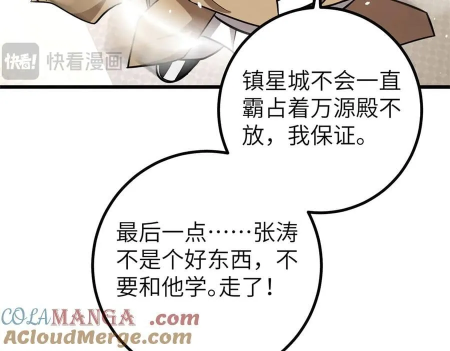 300 绝巅的理念 第133页