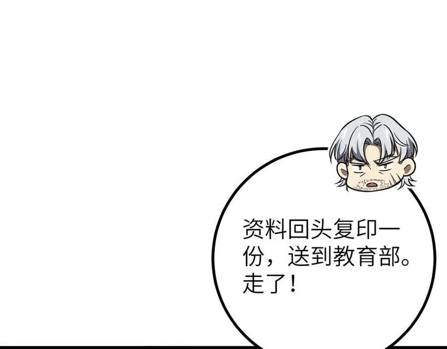 300 绝巅的理念 第135页