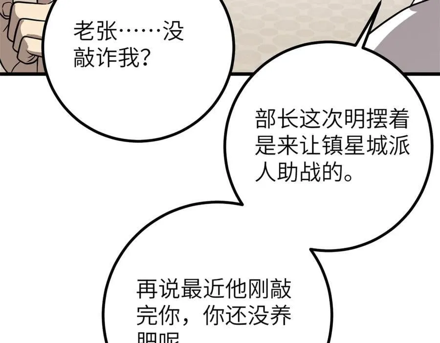 300 绝巅的理念 第138页