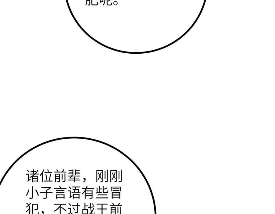 300 绝巅的理念 第139页