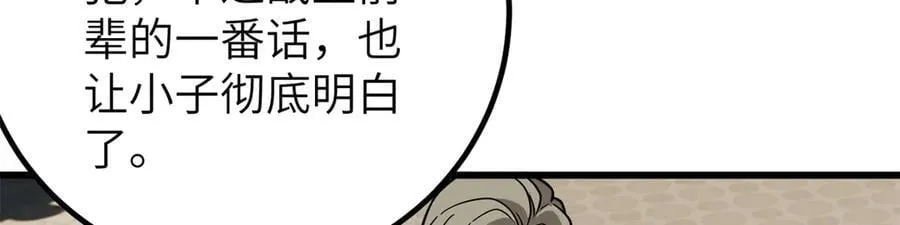 300 绝巅的理念 第140页