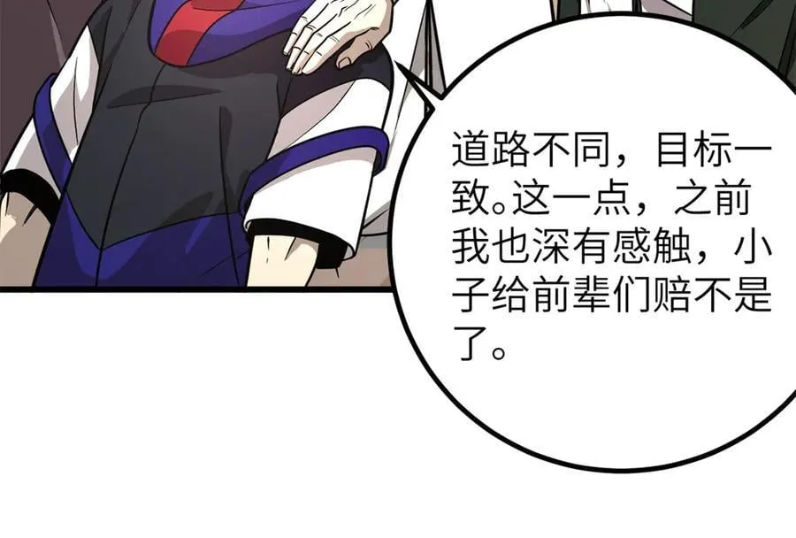 300 绝巅的理念 第142页