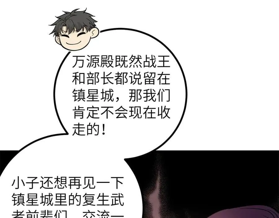 300 绝巅的理念 第143页