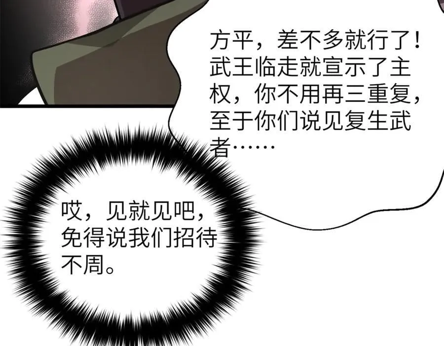 300 绝巅的理念 第146页