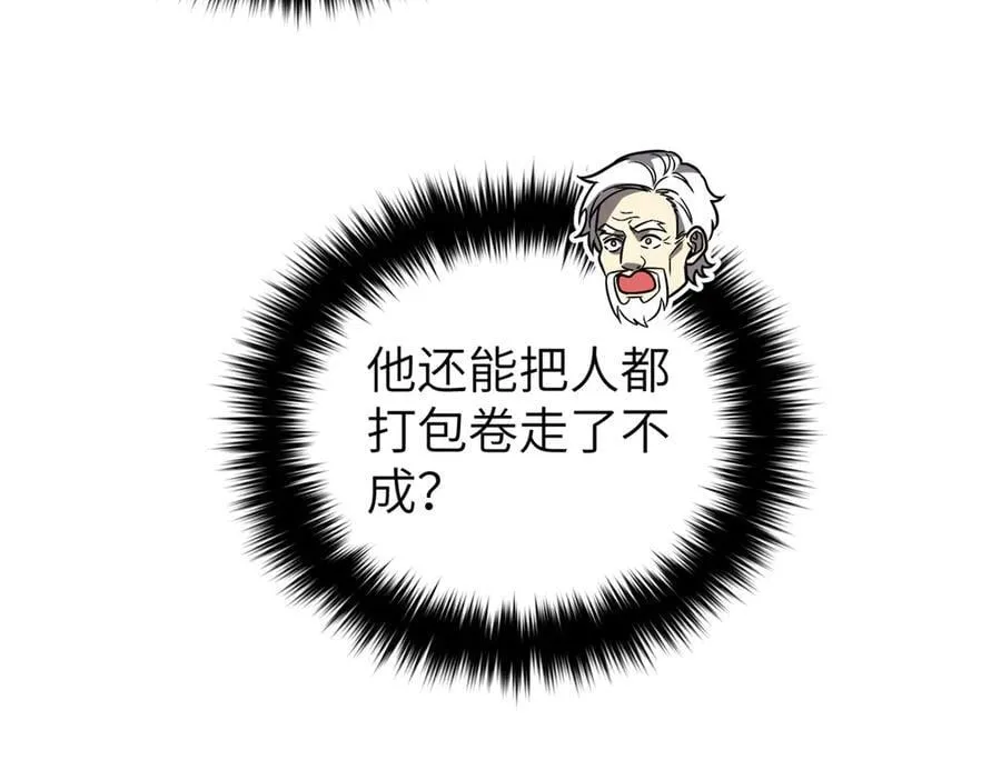 300 绝巅的理念 第147页