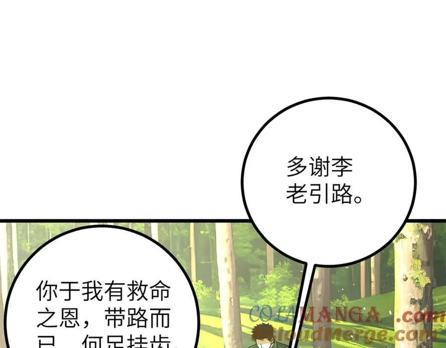 300 绝巅的理念 第149页