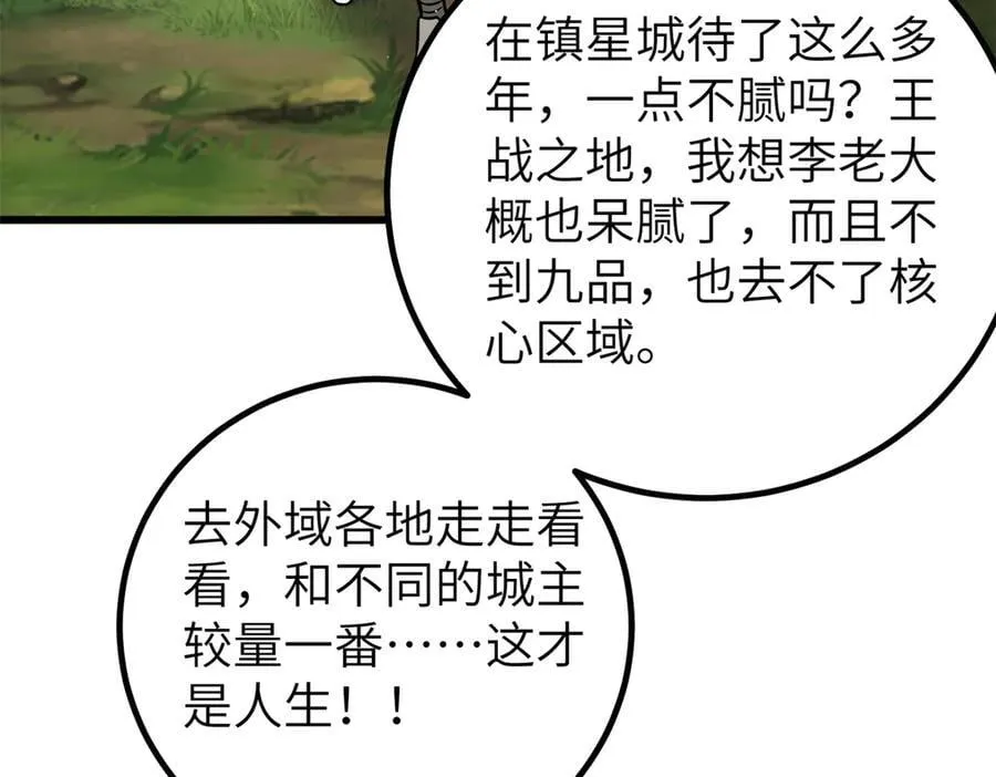 300 绝巅的理念 第152页