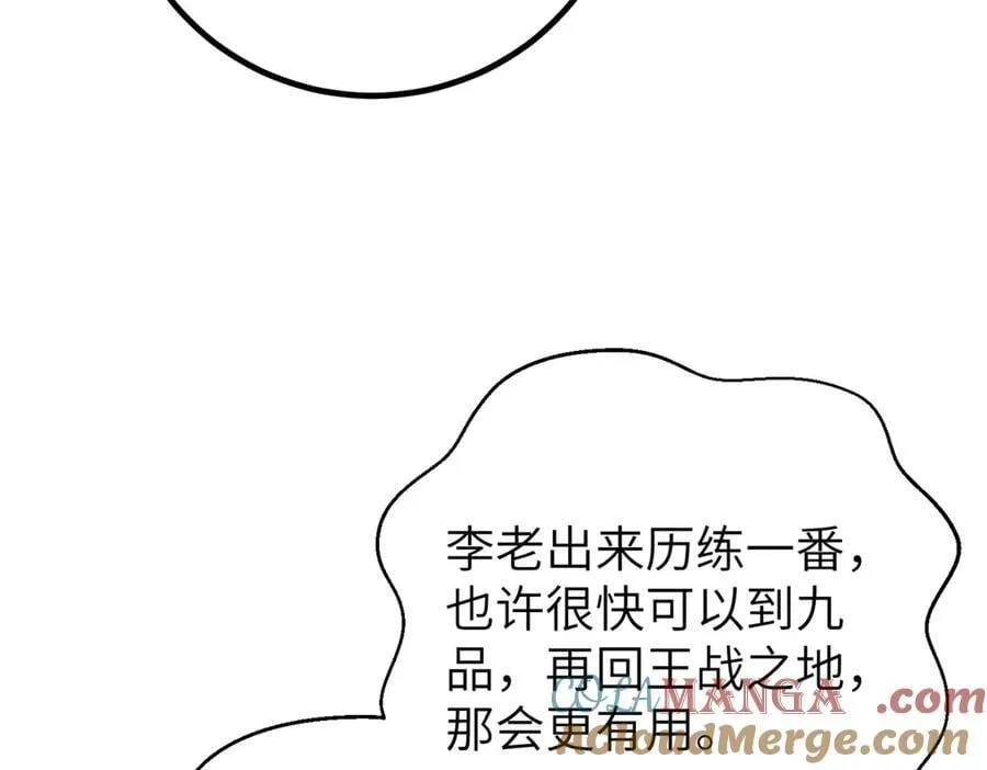 300 绝巅的理念 第153页