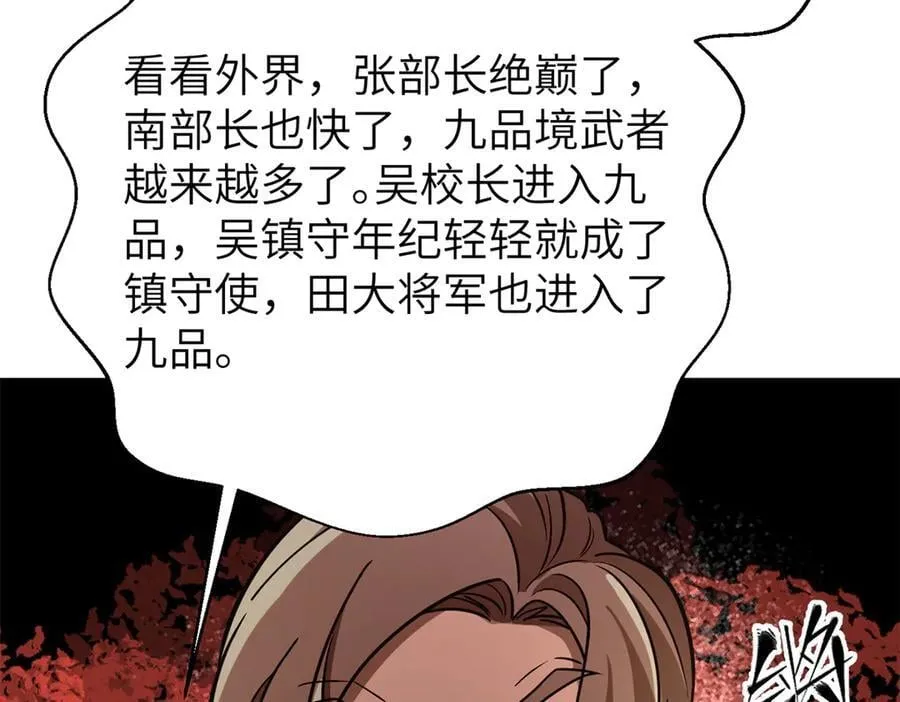 300 绝巅的理念 第155页