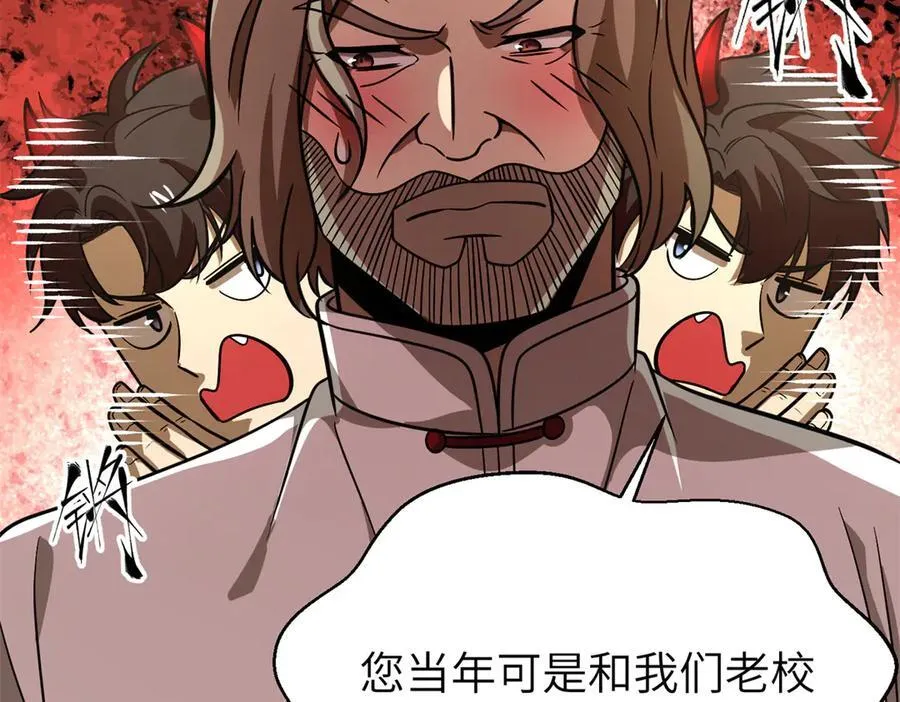 300 绝巅的理念 第156页