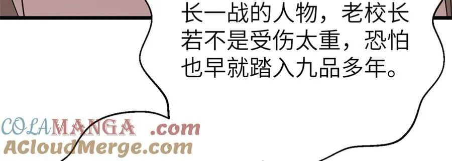 300 绝巅的理念 第157页