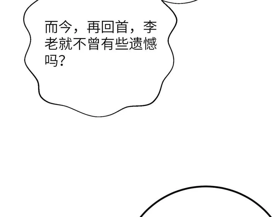 300 绝巅的理念 第158页