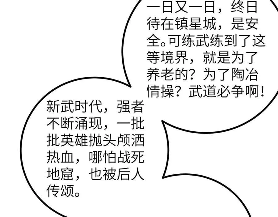 300 绝巅的理念 第159页