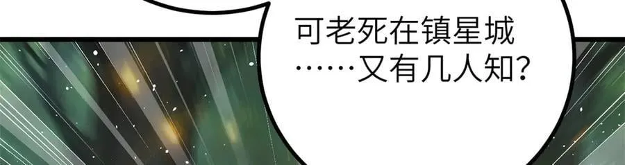 300 绝巅的理念 第160页