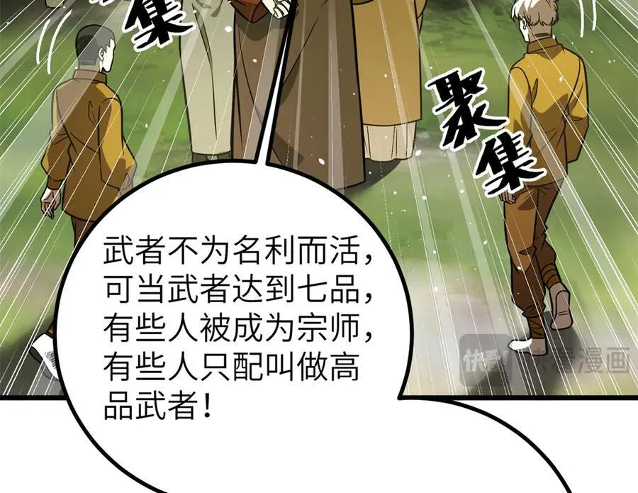 300 绝巅的理念 第162页