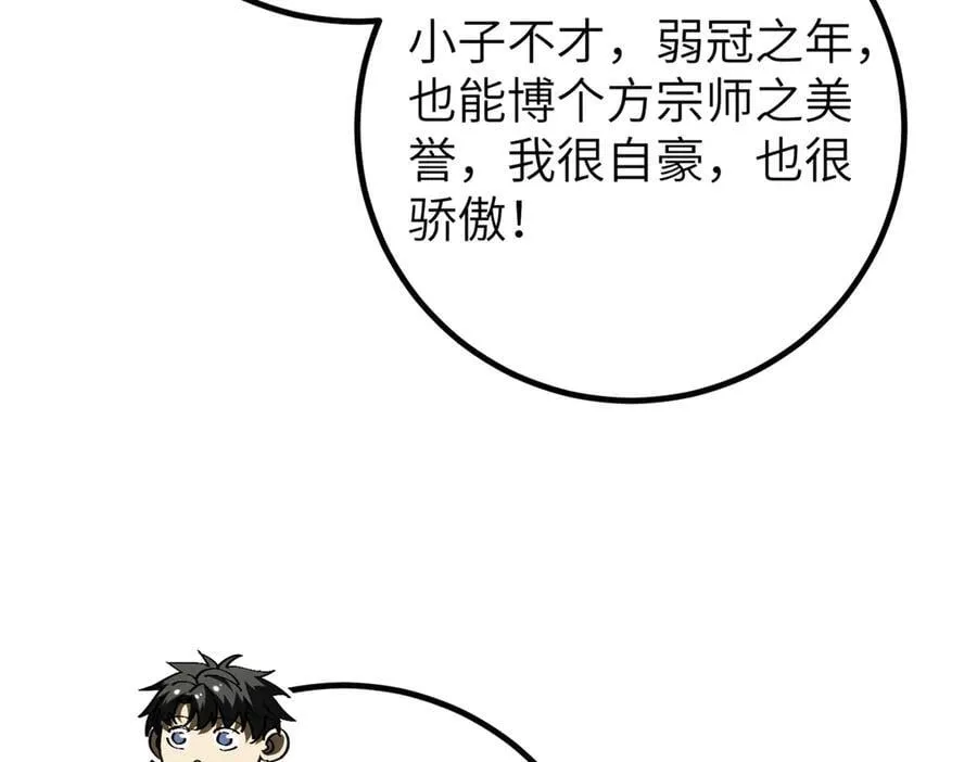 300 绝巅的理念 第163页