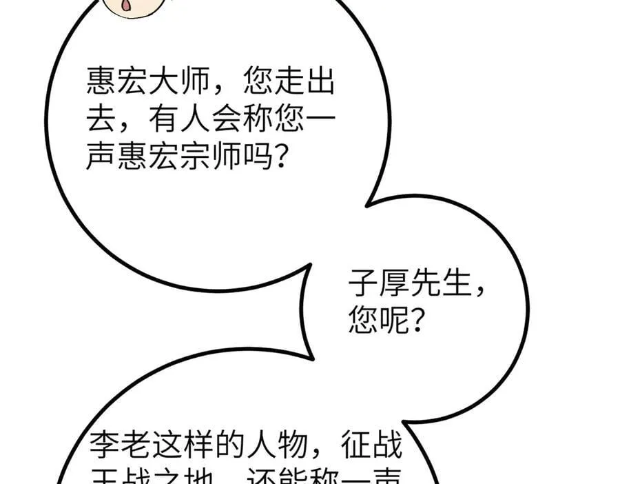 300 绝巅的理念 第164页