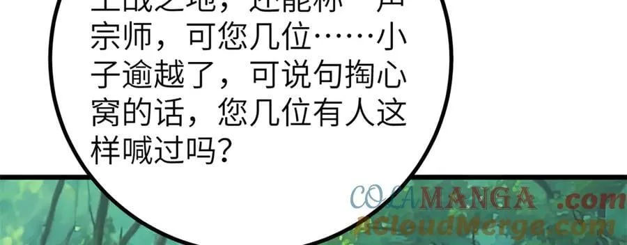 300 绝巅的理念 第165页