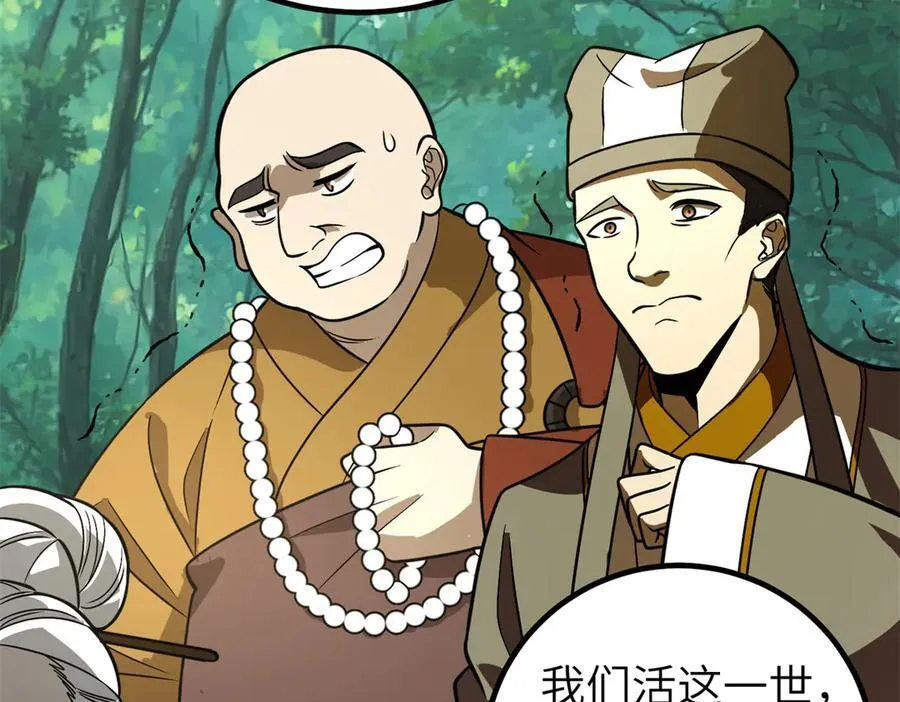 300 绝巅的理念 第166页