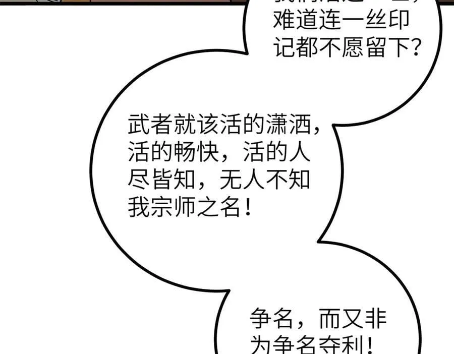300 绝巅的理念 第167页